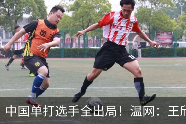 中国单打选手全出局！温网：王欣瑜次盘吞蛋不敌本西奇