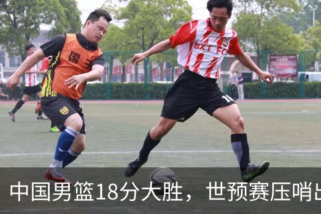 中国男篮18分大胜，世预赛压哨出线！剩一个悬念：日韩与联手做局
