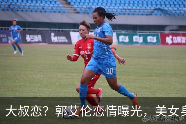 大叔恋？郭艾伦恋情曝光，美女身份锁定，长相可爱，喜欢打篮球