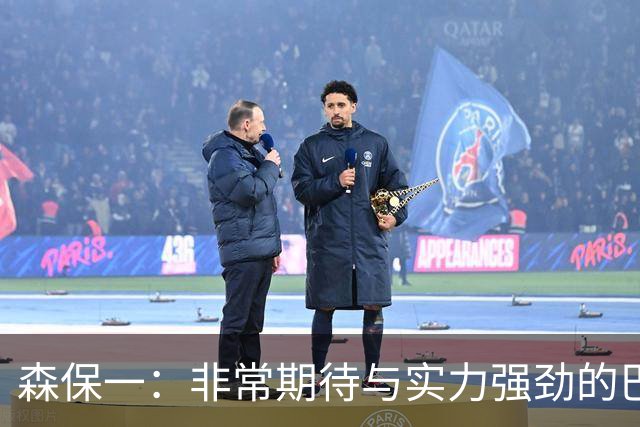 森保一：非常期待与实力强劲的巴西交锋 日本有机会赢